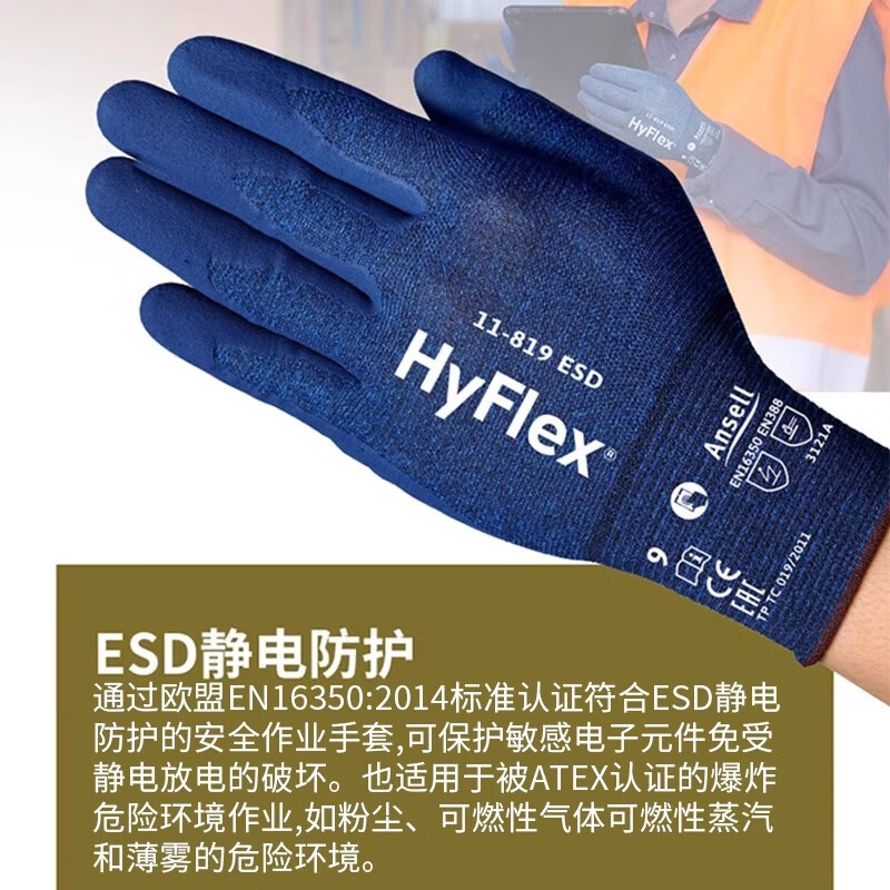 Ansell electrostatic protective gloves, comfortable, thin, touch-screen, non-slip, wear-resistant, discharge protection work labor protection gloves 11-819 (1 pair) 9/L