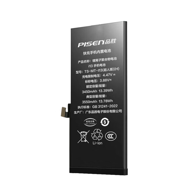 Pinsheng Apple 13 battery/iphone13 battery 3C certified super endurance version 3450mAh Apple mobile phone built-in battery replacement with installation kit