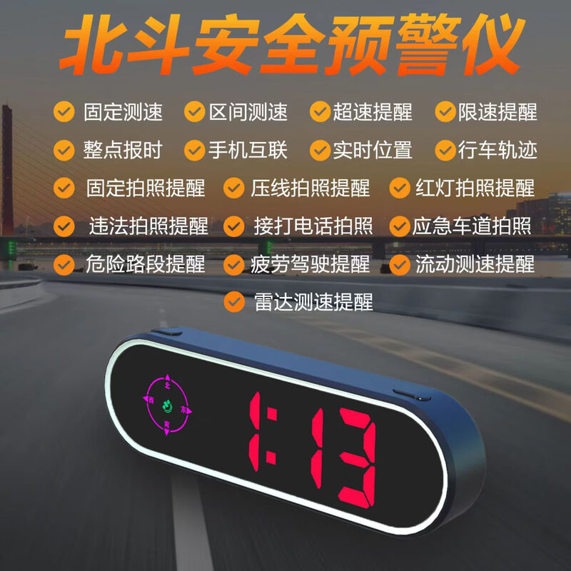 Sulianxing 2025 New Colorful HUD Head-Up Display Car Universal Speed GPS Electronic Dog Beidou Clock Speedometer Standard Monochrome + USB Cable