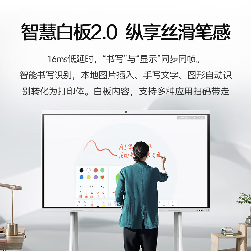 86-inch smart screen teaching and conference all-in-one touch screen multimedia training conference flat-panel TV electronic whiteboard touch screen 75-inch mobile cart + stylus Android + computer dual system 8 + 256G high configuration