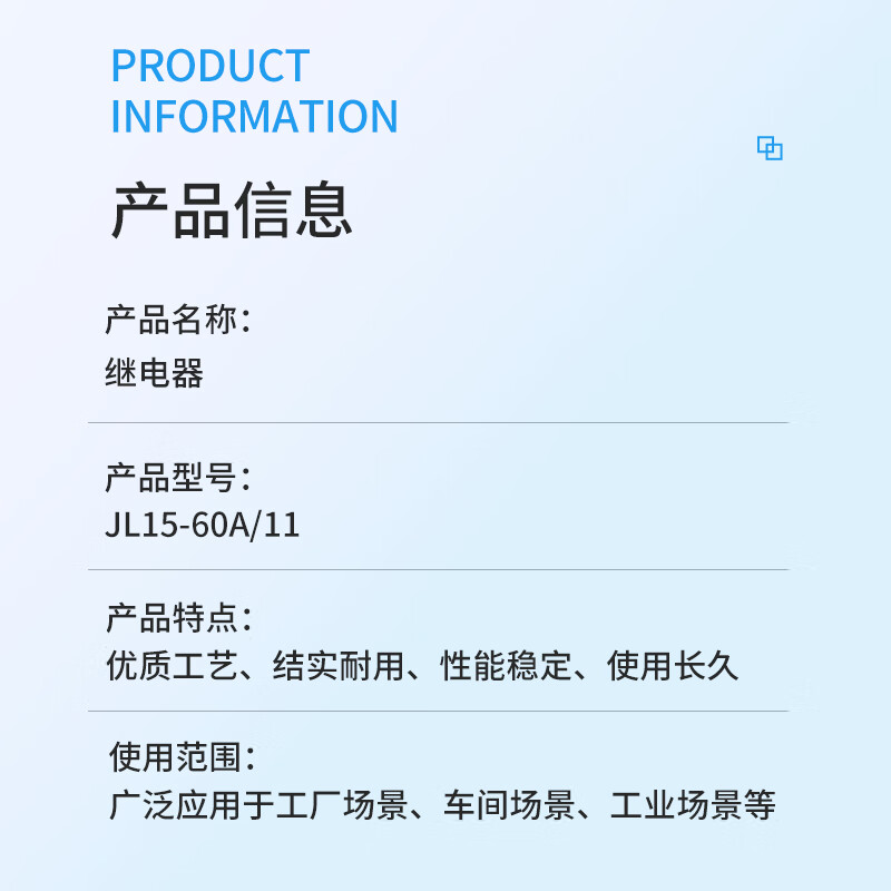 People's Electrical Appliances Relay JL15-60A/11