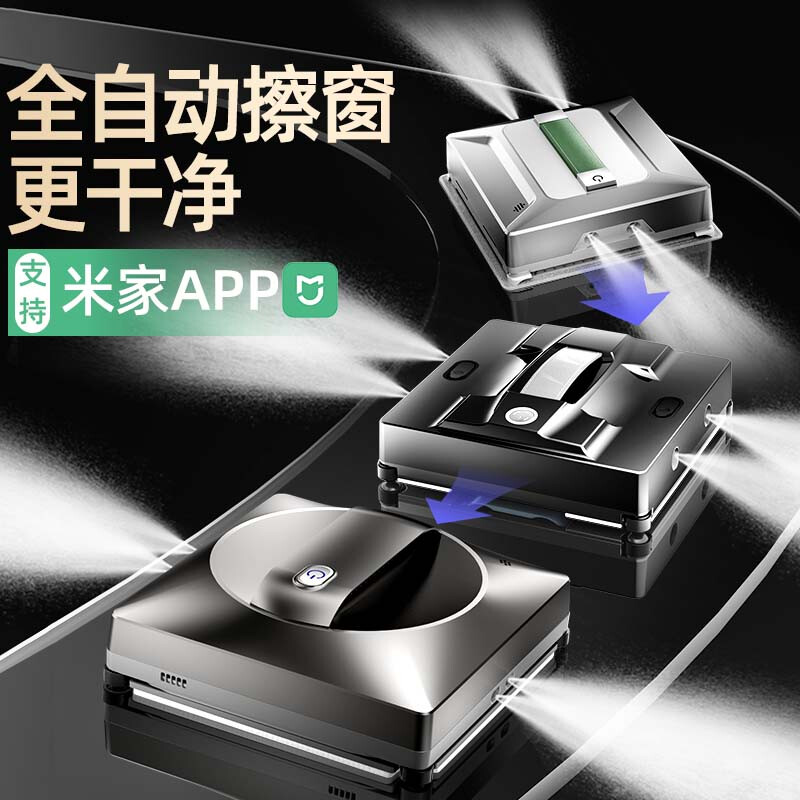 BMOI Xiaomi machine Ml same style app window cleaning robot fully automatic household electric intelligent two-way four-jet water high-rise glass washing artifact M83 fearless bezel 24% choice two-way four-jet + washable wet