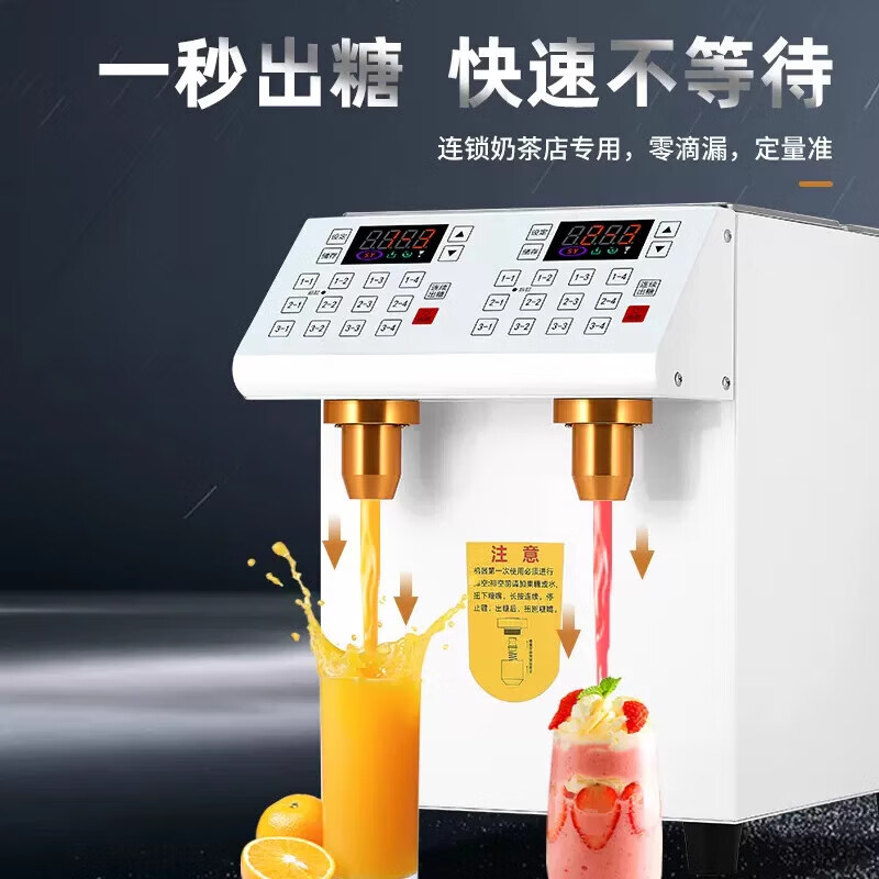 GUYN double-head double-cylinder fructose doser single-cylinder fructose machine automatic syrup dosing machine commercial milk tea shop sugar dispenser 240v British export model (single head single cylinder)