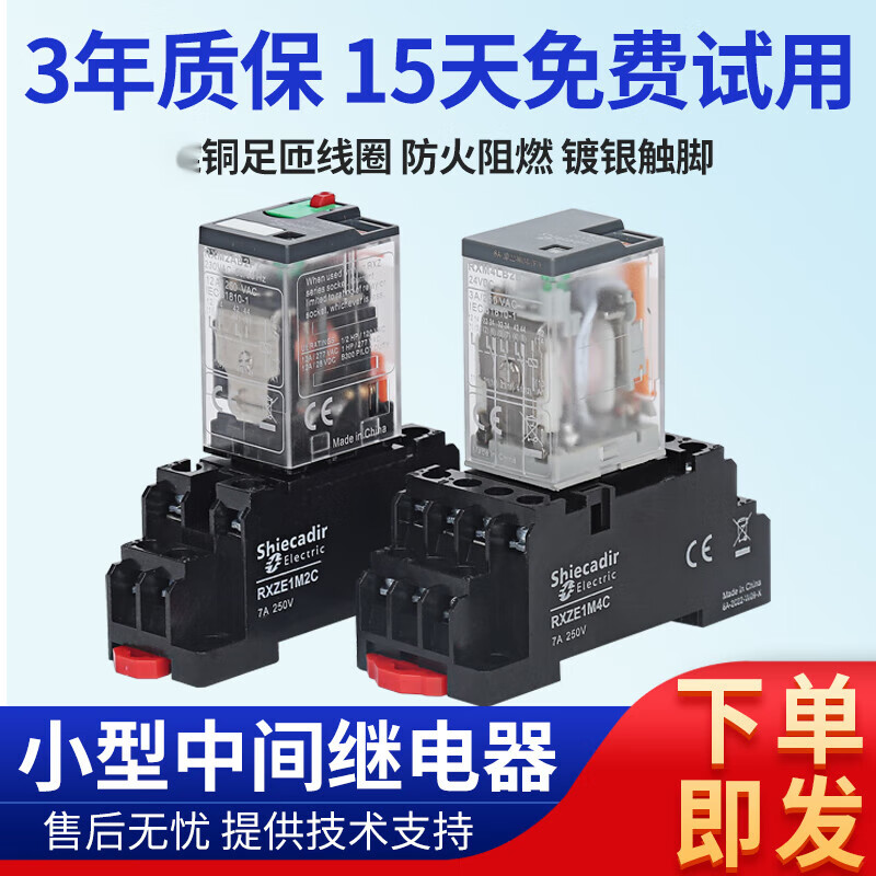 Schneider intermediate relay DC 24v AC 220v 8 feet 14 feet RXM2AB 4AB LB2BD P7 RXM4CB2P7 2 sets of relays/AC230V/5A