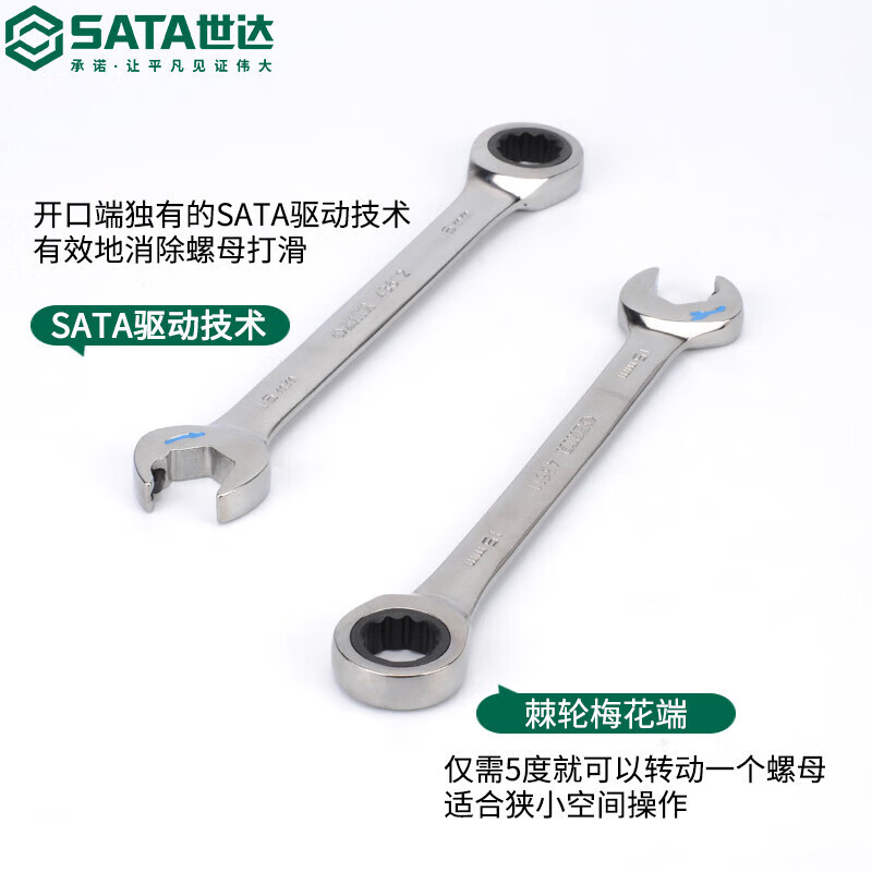 SATA fully polished open quick lever 17MM 43613