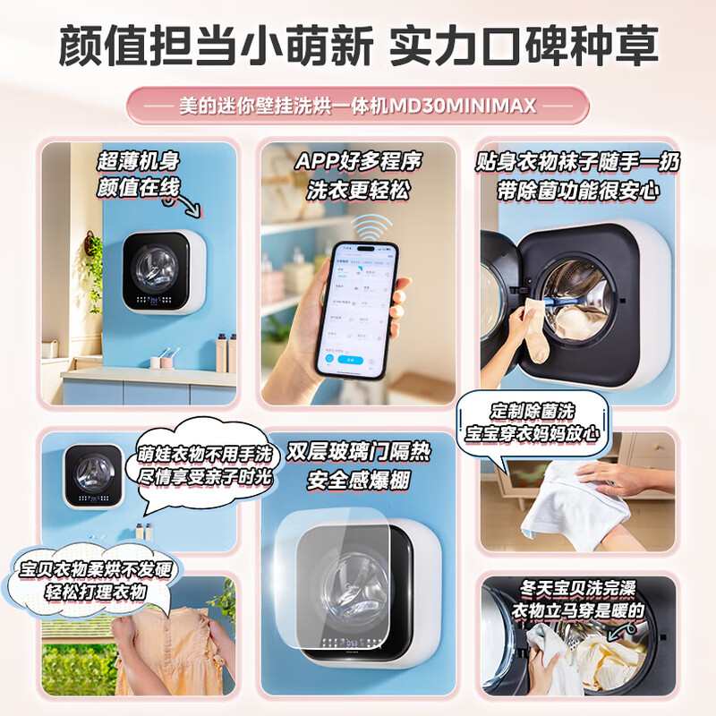 Midea drum washing machine fully automatic with dryer and washing machine 3KG ultra-thin wall-mounted underwear baby washing machine MD30MINIMAX old-for-new state subsidy