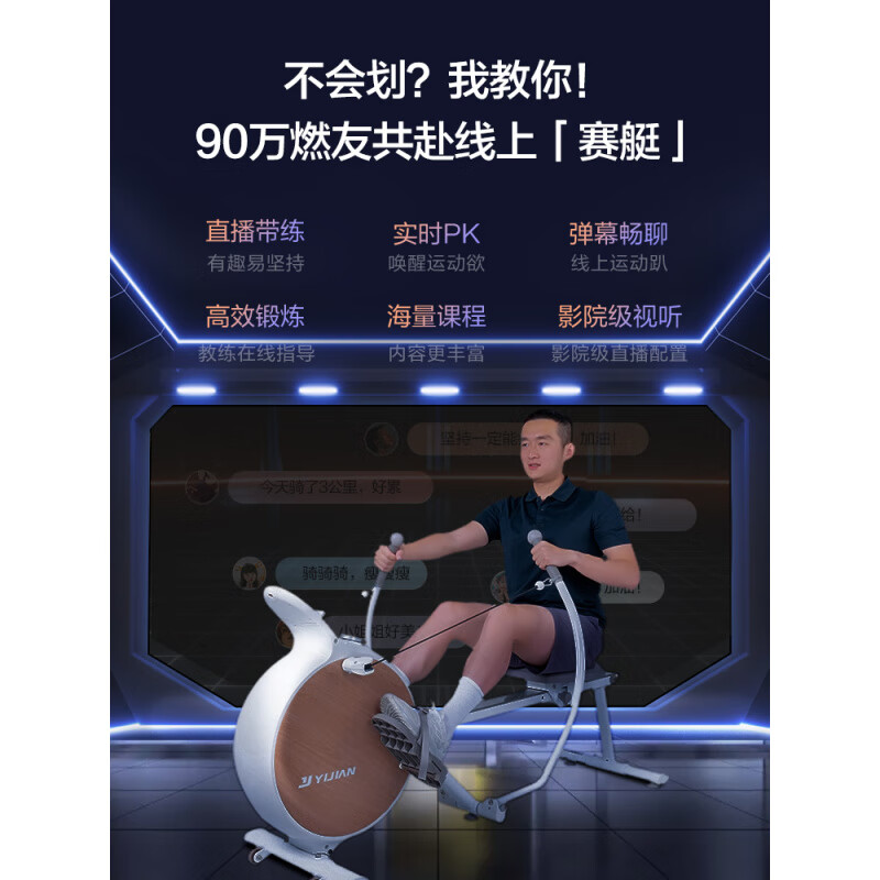 Yijian rowing machine home fitness equipment foldable smart magnetically controlled indoor super non-water resistance rowing machine Premium version package installation - magnetically controlled unplugged 14 gears