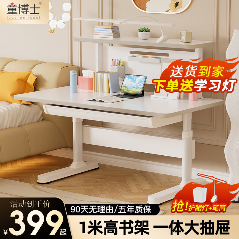 Dr. Tong Children's Study Desk and Chair Set Multifunctional Liftable Primary and Secondary School Student Desk and Chair Writing Desk Comfortable for Long Sedentary Eye Protection Lifting Single Desk + Large Drawer 100cm