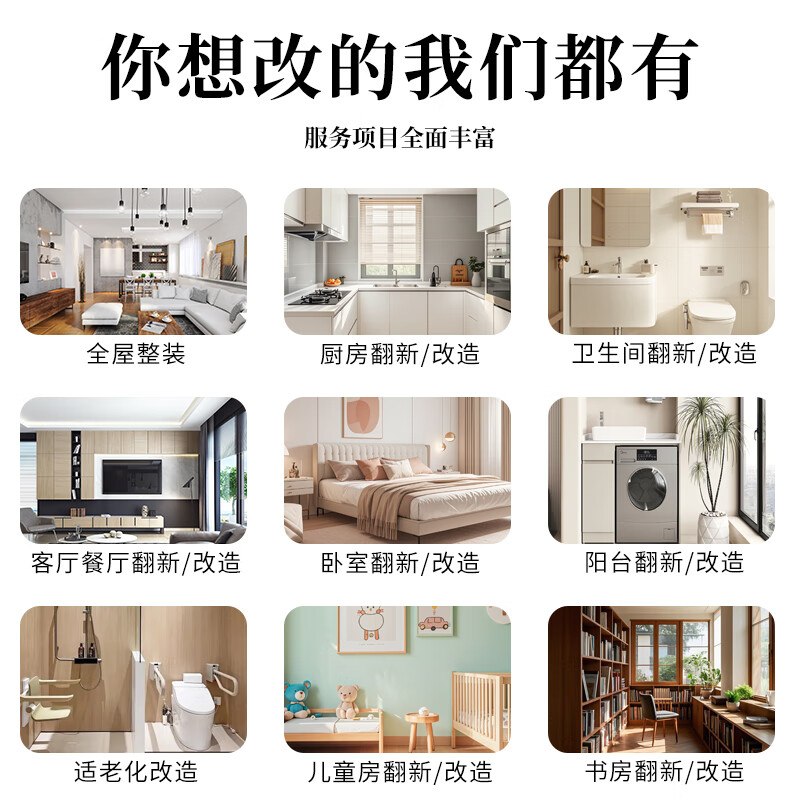 Partial renovation of the left kitchen and right bathroom, living room, overall partial renovation of the house, full-inclusive and half-inclusive living room renovation, decoration design service consultation around Wuhan city
