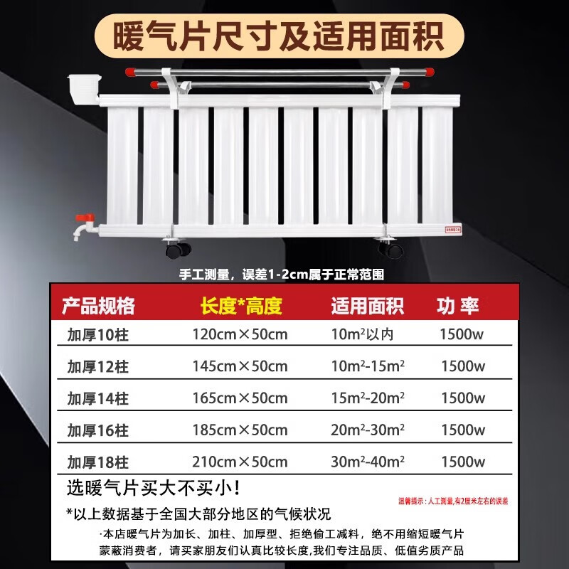 Line management home radiator household water and electricity intelligent water injection electric heater energy saving mobile heater indoor bathroom heater temperature control type knob 10 posts - see picture 2 for details