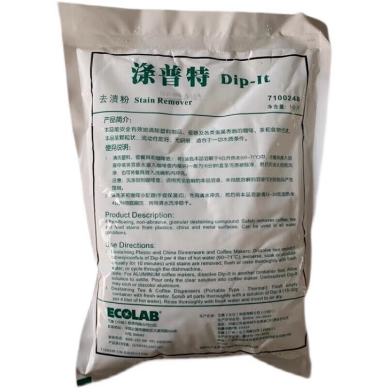 Dept stain remover powder plastic porcelain metal surface kettle tea stain coffee stain cleaner stain remover powder