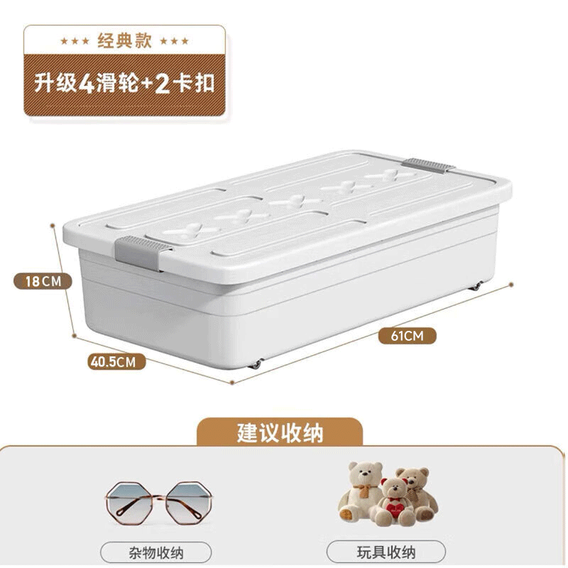Jia helper under-bed storage box under-bed storage box flat storage box clothing quilt storage box with pulleys 30L 1 pack