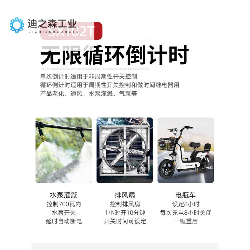 Multi-time unlimited second cycle SX102T single and double power-off switch water pump controller time-controlled timer SX102L 380V three-phase three-wire