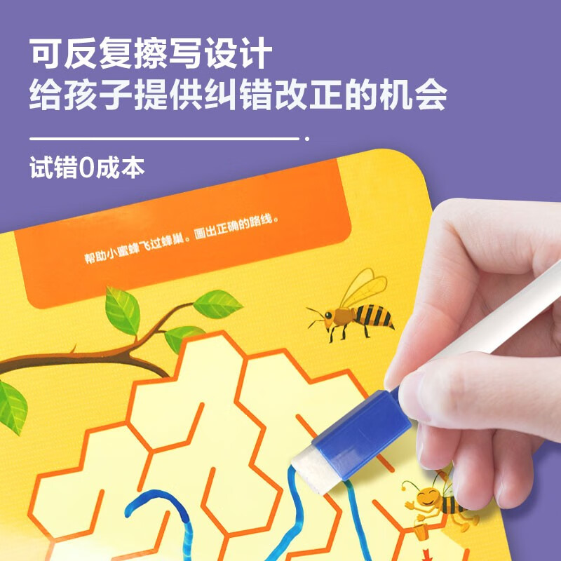 Children's puzzle advanced maze training 2 basics, children's pen control training, pen training cards, kindergarten concentration training, logical thinking and reasoning training, reusable free erasable pen and eraser