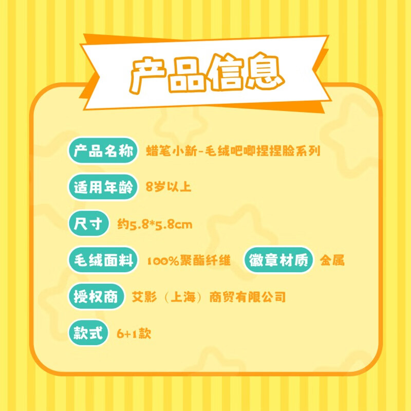 Crayon Shin-chan-Plush Pinch Face Series Single (Blind Box)