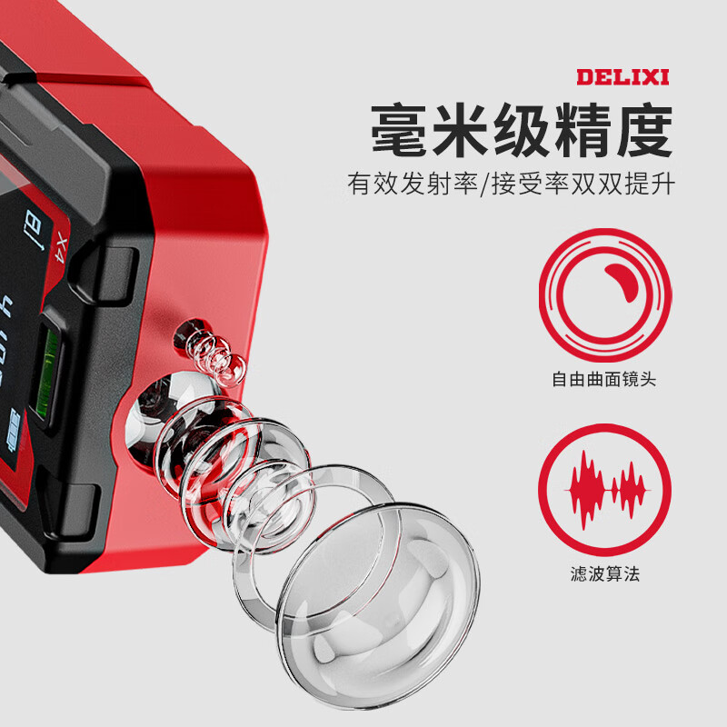 Delixi laser range finder infrared high-precision handheld charging room meter electronic ruler installation measuring instrument 50 meters precision model - single physical level / high-definition large screen