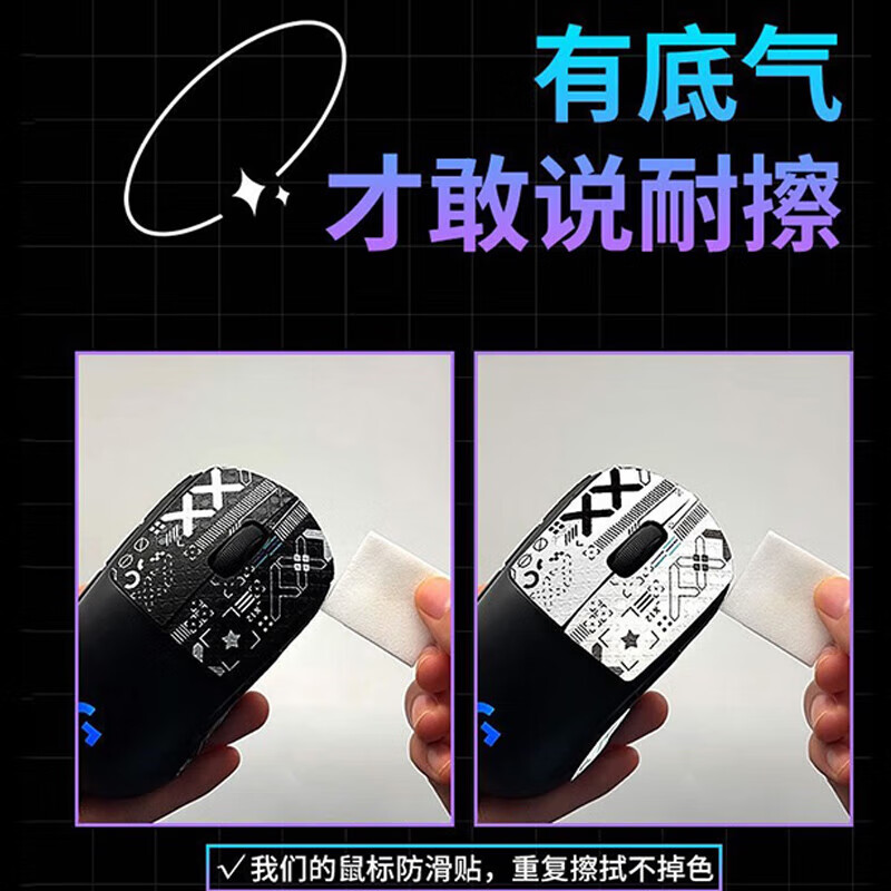 Logitech gpw second generation anti-slip mouse sticker gpw2 anti-slip sticker bullshit king second generation gpw first generation second generation third generation fourth generation Suzaku wireless mouse back sticker universal sweat-absorbent sticker pink printing (all-inclusive) GPW second generation free alcohol cotton