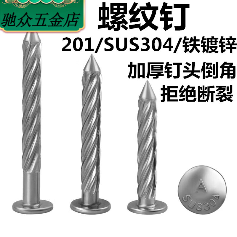 An Junsheng 304 stainless steel threaded nails to fasten the anti-theft net, fix round-head twist nails, crush ceiling nails, cement nails, upgrade and harden 304 threaded nails (100 pieces) M8*50