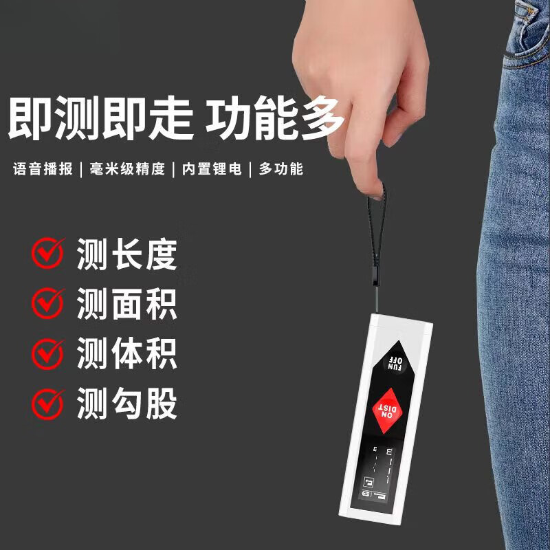 Sonimann Germany Intelligent Laser Distance Meter High-Precision Measuring Instrument Mini Small Handheld Surveying Ruler Electronic 70 Meters Ivory White