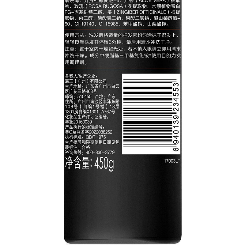 Bawang Hair Care Lotion Essence Strong Repair Nutritional Conditioner for Men and Women Moisturizing Ginger Shou Wu Black Sesame Hair Care Cream Ginger Strengthening Nutritional Conditioner 450g