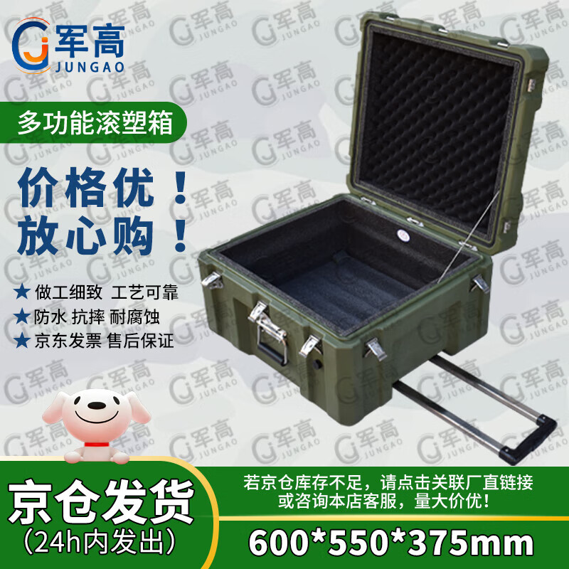 Jungao rotational molding box 600*550*375mm trolley box XTC storage and transportation box equipment box functional box 25 new