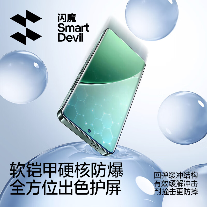 Flash Magic Xiaomi 15pro/spro/14pro mobile phone film tempered soft film ultra ice porcelain film curved full screen ultra-clear anti-fingerprint no bubbles anti-explosion wear-resistant second sticker dust-free compartment ice porcelain film | full screen no bubbles 2 sets 15Pro/15Spro/14Pro/ultra