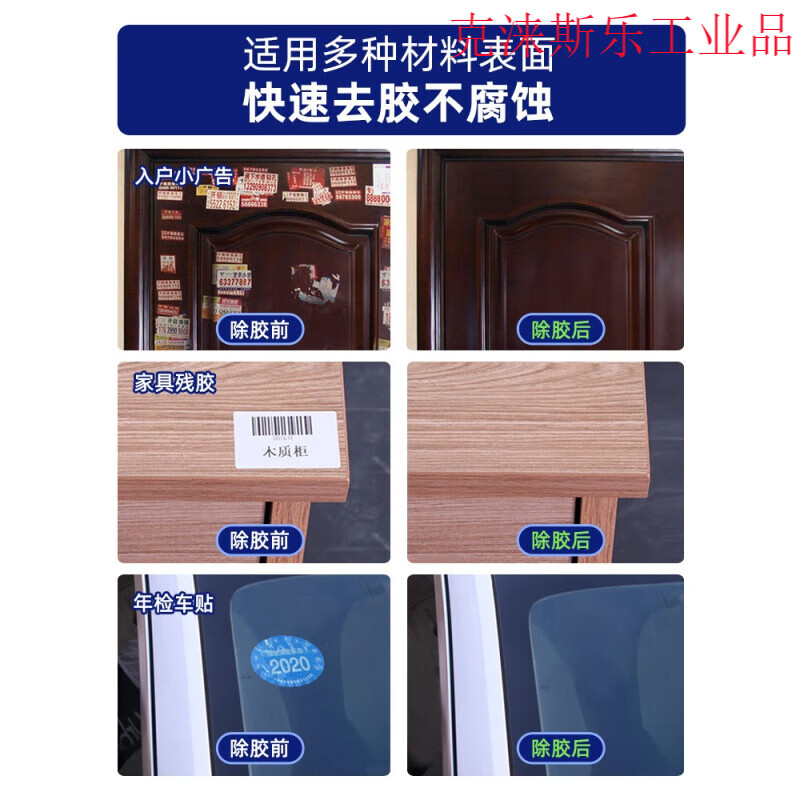 WD-40wd40 glue remover household powerful car glue remover artifact self-adhesive removal double-sided tape removal cleaning agent glue remover 4 bottles