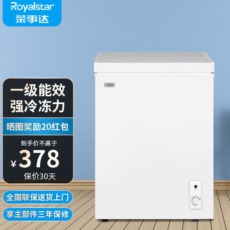 Royalstar small freezer household small frozen fresh-keeping mini refrigerated commercial horizontal freezer single-use breast milk storage cabinet energy-saving first-class energy-saving nationwide joint warranty single temperature 72L