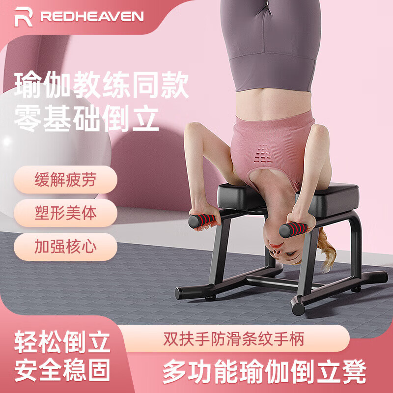 Gumuni multi-functional inversion stool Wangou's same style home inversion stretching inversion chair yoga Pilates assistant upgraded H style red thickened legs