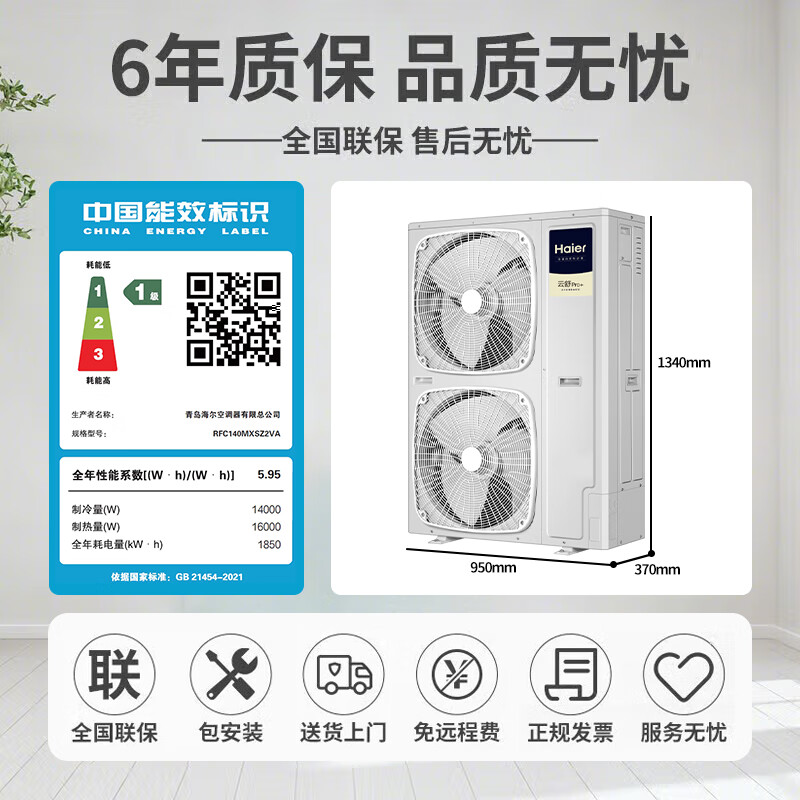 Haier central air conditioner one to four household multi-split duct machine one to three\one to five\one to six full DC variable frequency embedded air conditioner Yunshu Pro+ first level energy efficiency 6 HP three bedrooms and one living room 90-120 double fans Consult customer service to enjoy discounts
