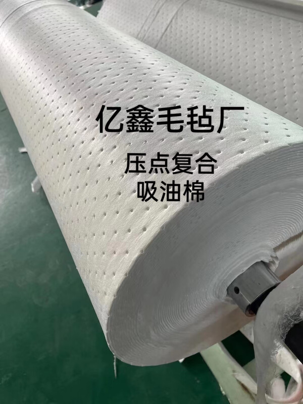 Composite pressure point oil-absorbing cotton industrial oil-absorbing cotton sheet 5mm strong adsorption PP oil-absorbing felt roll for gas station water surface width 80 cm * length 50 meters * thickness 5mm