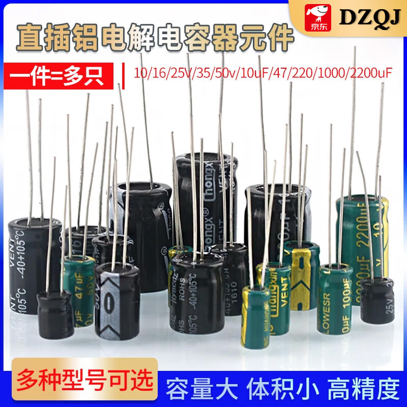 Direct-plug aluminum electrolytic capacitor components 10/16/25v/35/50V/100/220/470/1000/2200uF high-frequency low-resistance electrolytic capacitor package 19 types, total 142 pieces