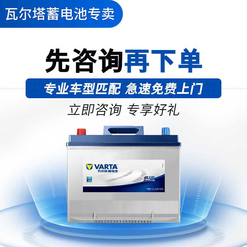 Valta battery franchise, Star maintenance-free car battery, old-for-new, door-to-door installation L2-400 Sagitar Lavida New LaCrosse