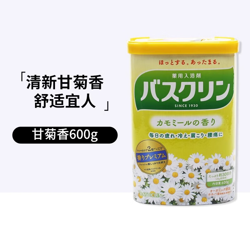Baslin Baslin forest scented bath salt imported from Japan, foot bath salt, foot salt, foot bath powder, foot powder, bath salt 600g, warm fragrant bath salt, jasmine scent 600g