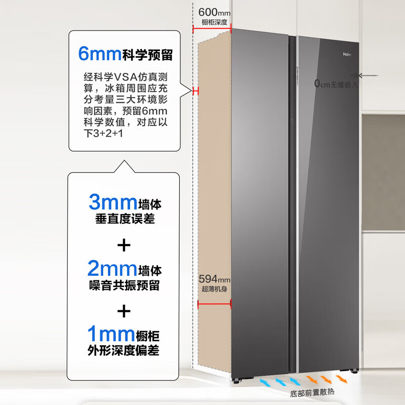 Haier refrigerator 515 liter double door side by side door 594mm ultra-thin zero embedded refrigerator first-class energy efficiency variable frequency large capacity refrigerator Boca gray tempered glass panel tempered glass panel + wet and dry storage + EPP ultra-clean + 594mm ultra-thin