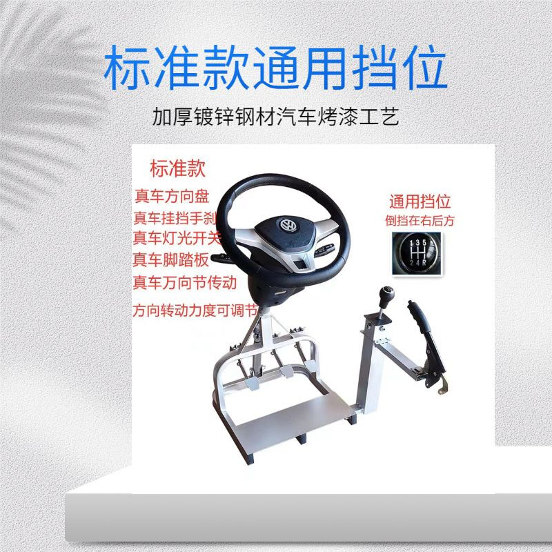 Driving school car driving simulator learning car practice driving simulator trainer trainer machine examination room artifact subject two and three standard model