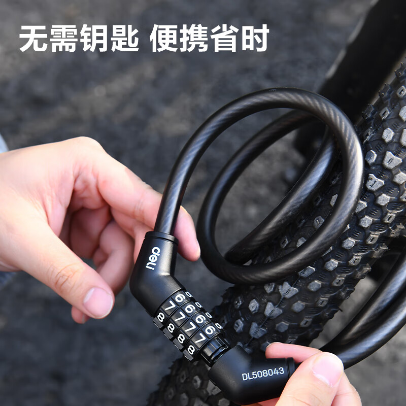 Deli bicycle lock four-digit code lock anti-theft scissors smart glass door lock mountain bike ring lock