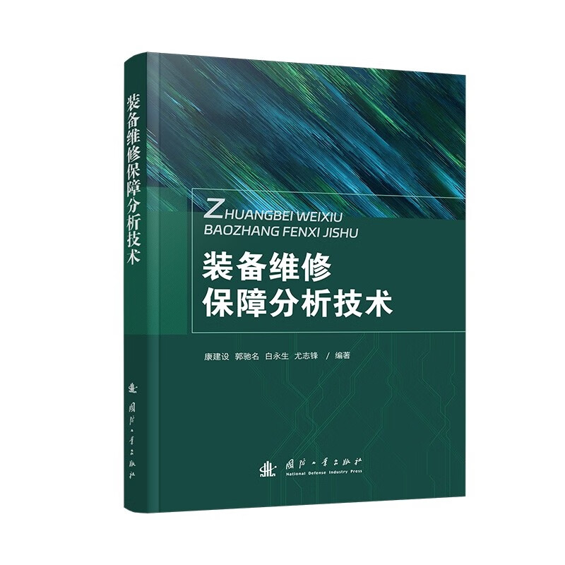 Equipment maintenance support analysis technology