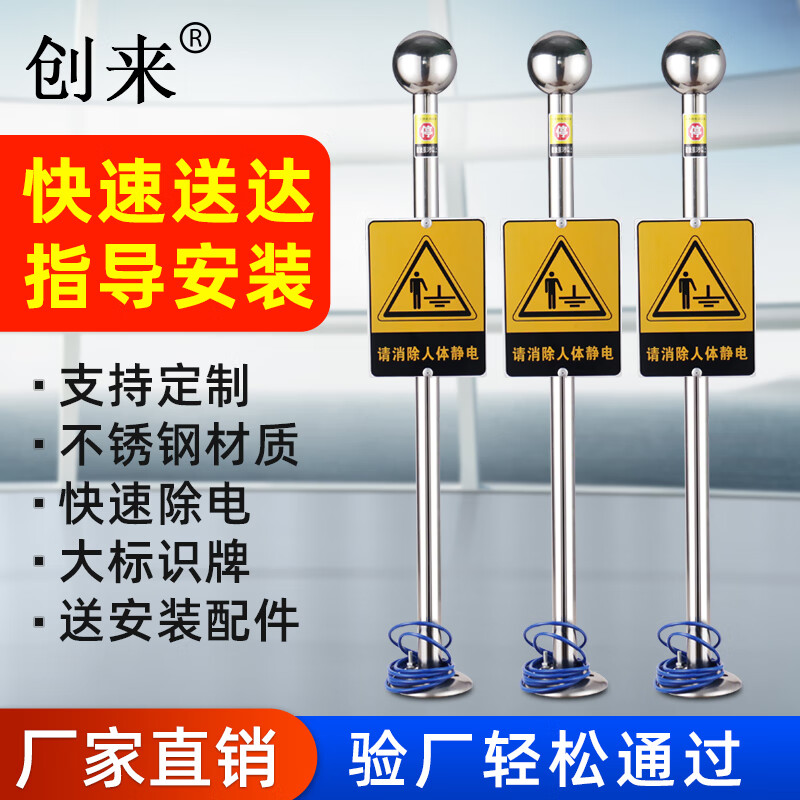 Chuanglai intrinsically safe human body electrostatic discharger elimination ball stainless steel sign non-explosion-proof 304 big brand (38 tubes) industrial electrostatic discharge bollard instrument touch guide removal device