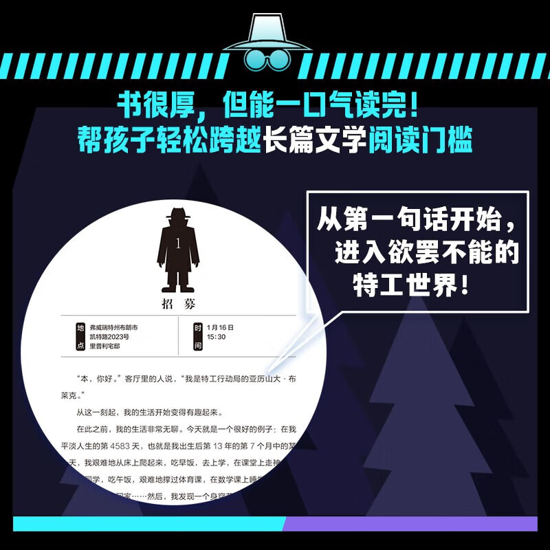 Genuine stock, a complete set of 4 volumes of Agent School, a high-scoring best-seller of juvenile adventure detective novels, children's literature extracurricular readings, high scores on both Amazon and Douban, popular in 17 countries and inspiring 6 million young readers to read long-form literature, Beijing Science and Technology Press