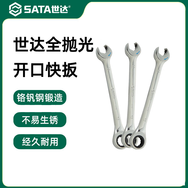 SATA fully polished open quick lever 17MM 43613