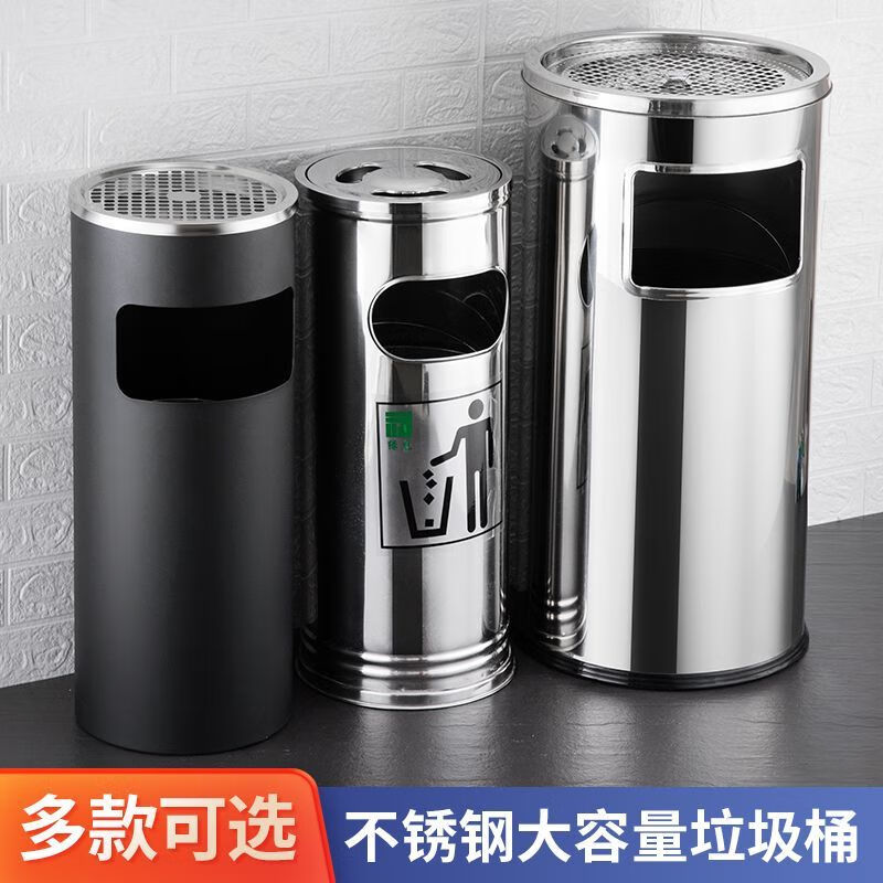 Hotel ashtray lobby stainless steel round trash can commercial ashtray shopping mall outdoor vertical corridor elevator round black with plastic liner