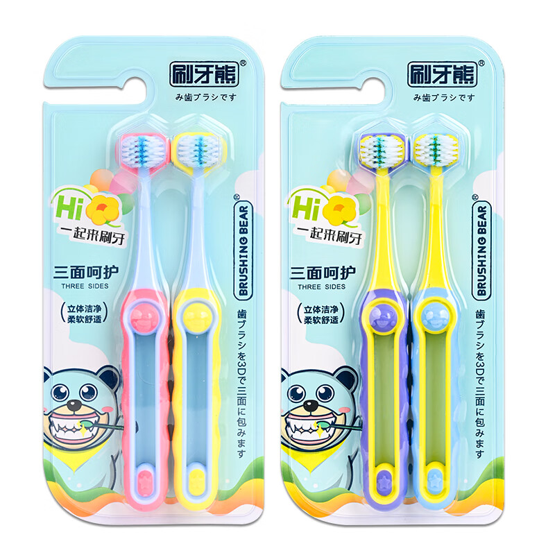 BRUSHING BEAR Sam's same style children's toothbrush * 4 three-sided soft bristles U-shaped toothbrush for babies and toddlers aged 3-6-12 years old.