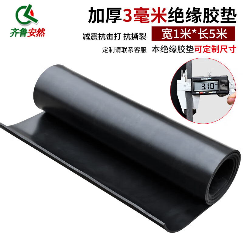 Qilu Anran thickened high voltage insulating rubber mat 10kv6kv0.4kv insulating mat floor mat distribution room electrical room rubber mat black industrial distribution room rubber sheet high temperature rubber mat workbench rubber mat 0.4KV thick 3mm wide 1 meter long 5 meters