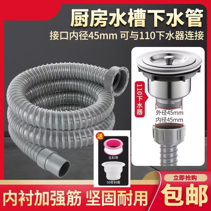 Qinkai kitchen sink single sink drain pipe sink pipe 45MM mouth universal dishwashing sink extended drain pipe accessories 45 single screw straight pipe length 1.2 meters