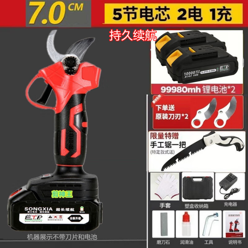 Wuyangben electric scissors imported from Germany, orchard pruning shears, electric scissors for branch pruning, large opening 7 cm, long battery life + 3 hard steel knives, imported from Germany + high-power pure copper motor + 10-year warranty