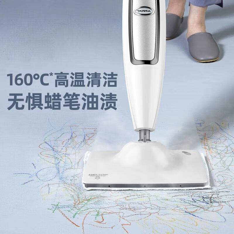Chunhua (CHUNHUA) Chunhua steam mop household high temperature mite removal atomization quick drying household multi-functional lazy mopping artifact S6W high temperature with 2 mops