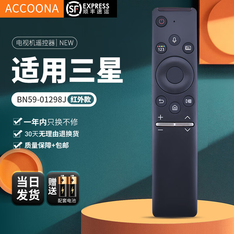 Accoona suitable for Samsung TV remote control board BN59-01298U/J Universal UA43 55/65TU8000 BN59-01298J+SF Express