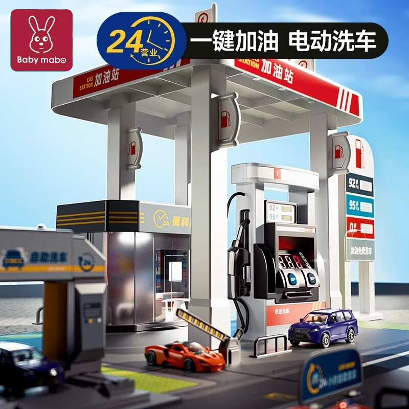 Mabao Duobao car gas station simulation toy children's toll station car washing machine boy large size 3-6 years old 2nd birthday New Year's gift