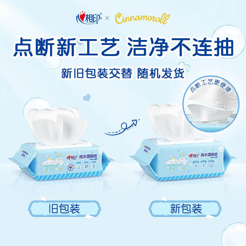 Heart to heart, Tian Xuning recommends Sanrio wet toilet paper 80 pieces * 12 packs, wipes away 99% of bacteria, big-eared dog style
